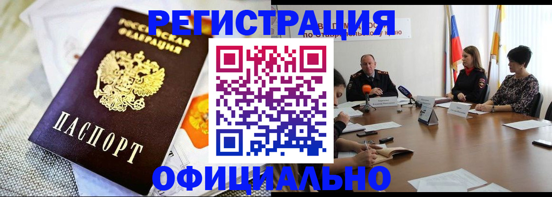 прописка в квартире в Вяземском