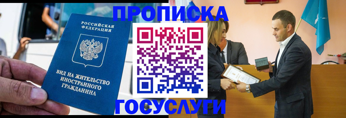 прописка ребенка в Вяземском